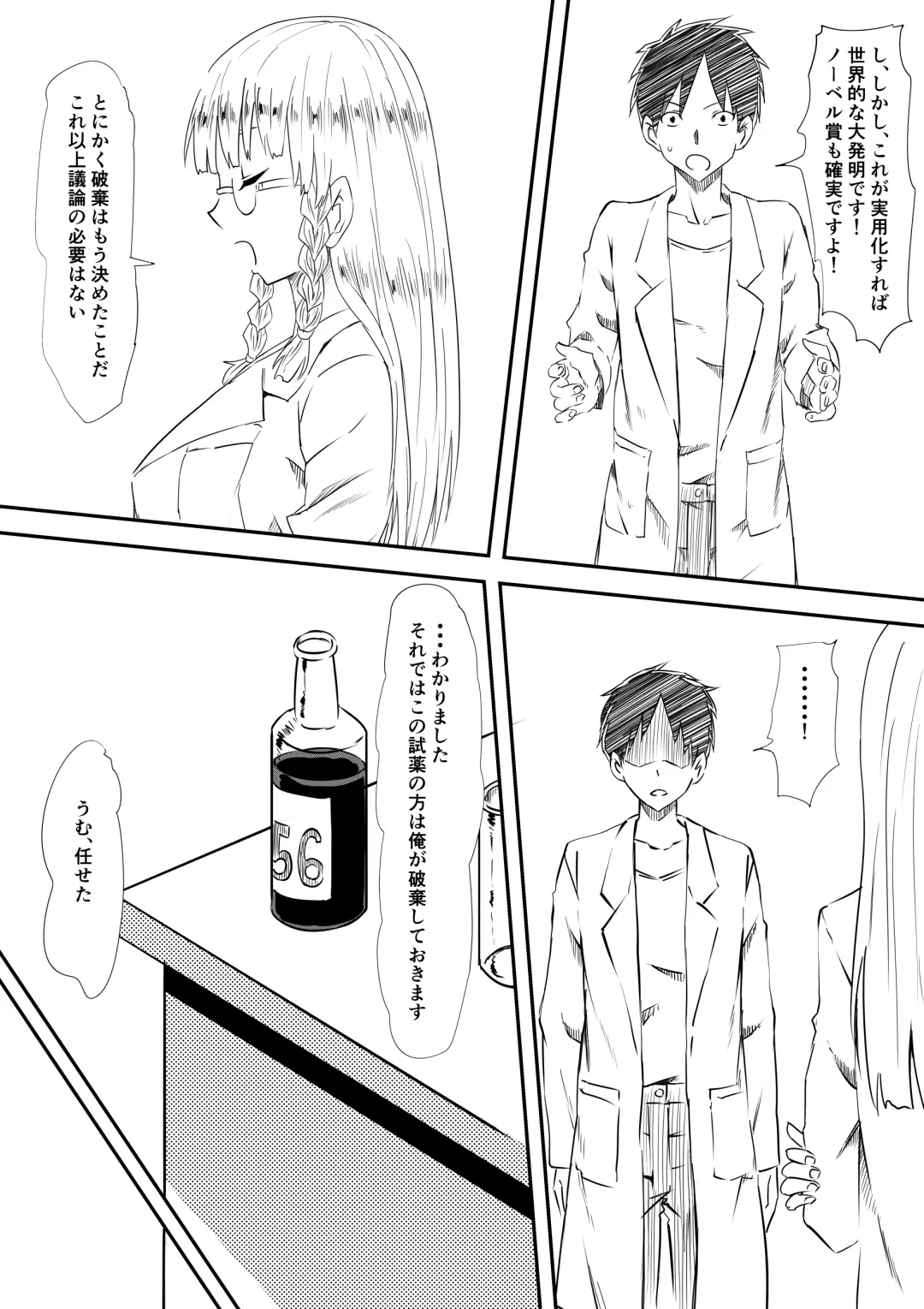 Loli-ka Shichatta Okaa-san Fhentai - Page 4