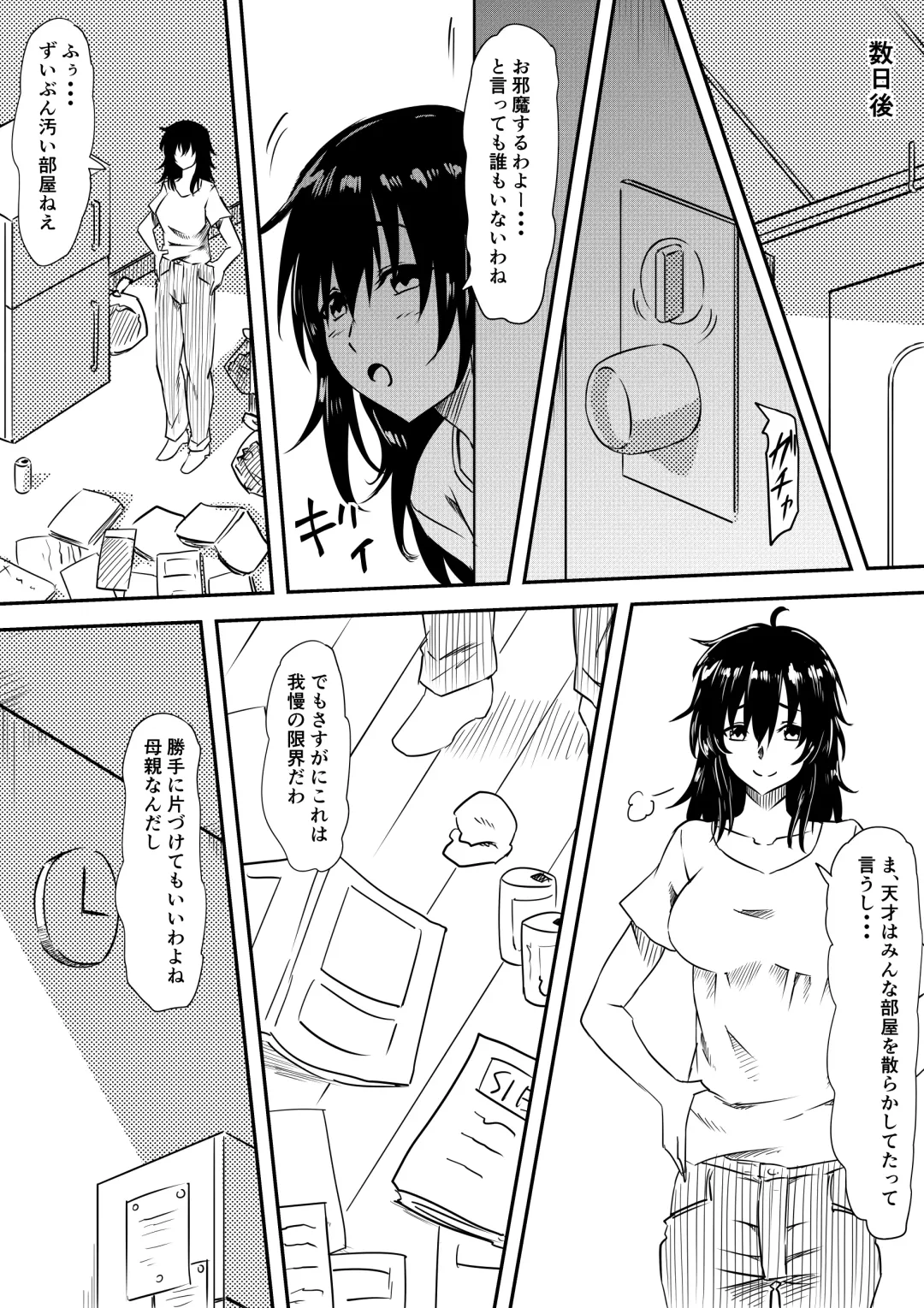 Loli-ka Shichatta Okaa-san Fhentai - Page 5