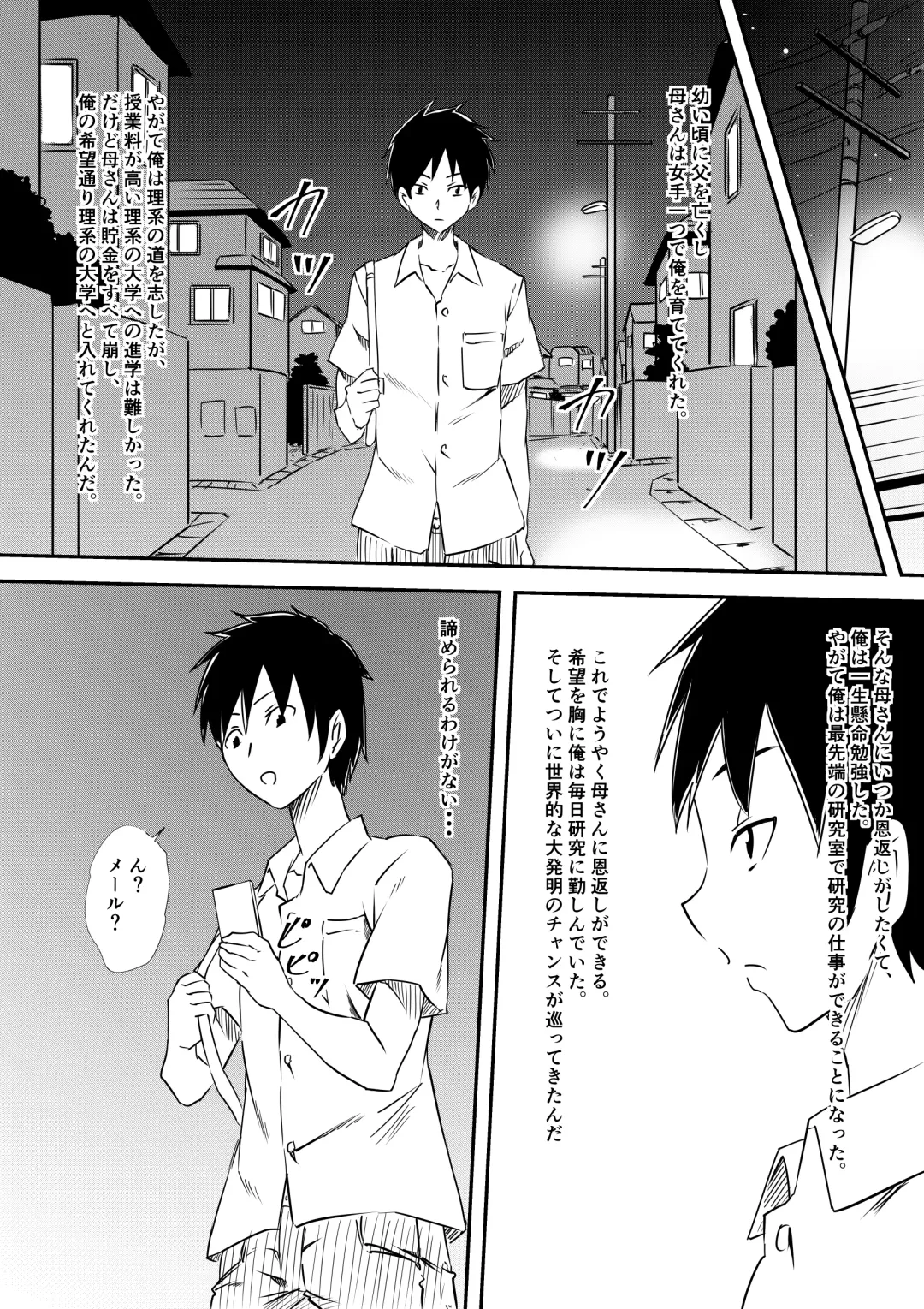 Loli-ka Shichatta Okaa-san Fhentai - Page 8