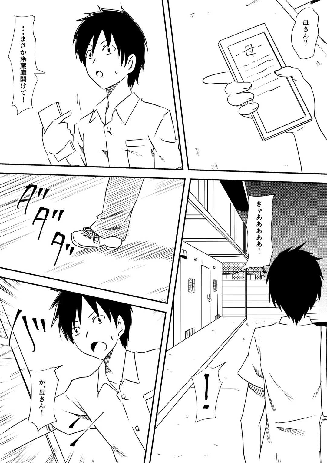 Loli-ka Shichatta Okaa-san Fhentai - Page 9