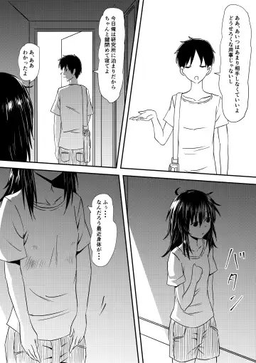 Loli-ka Shichatta Okaa-san Fhentai - Page 35