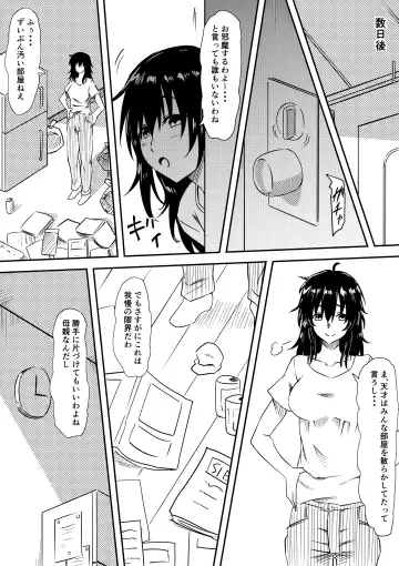 Loli-ka Shichatta Okaa-san Fhentai - Page 5