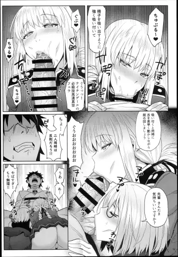 [Zhen Lu] Kouhai no Amai Ryouhou Fhentai - Page 12