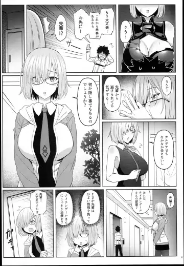 [Zhen Lu] Kouhai no Amai Ryouhou Fhentai - Page 6