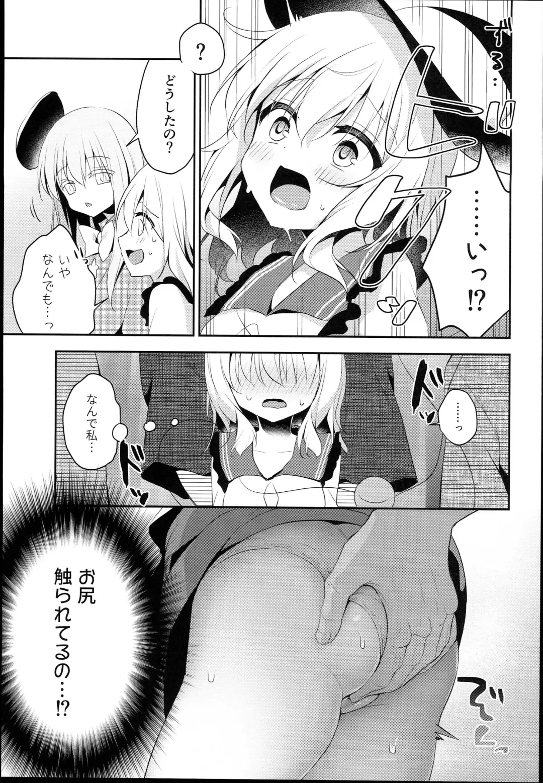 [Shikitani Asuka] Chikan Addiction Fhentai - Page 7