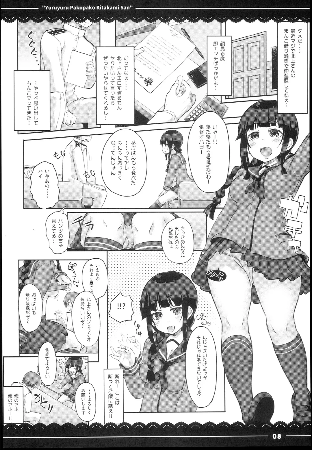 [Itou Life] Yuruyuru Pakopako Kitakami-san Fhentai - Page 10