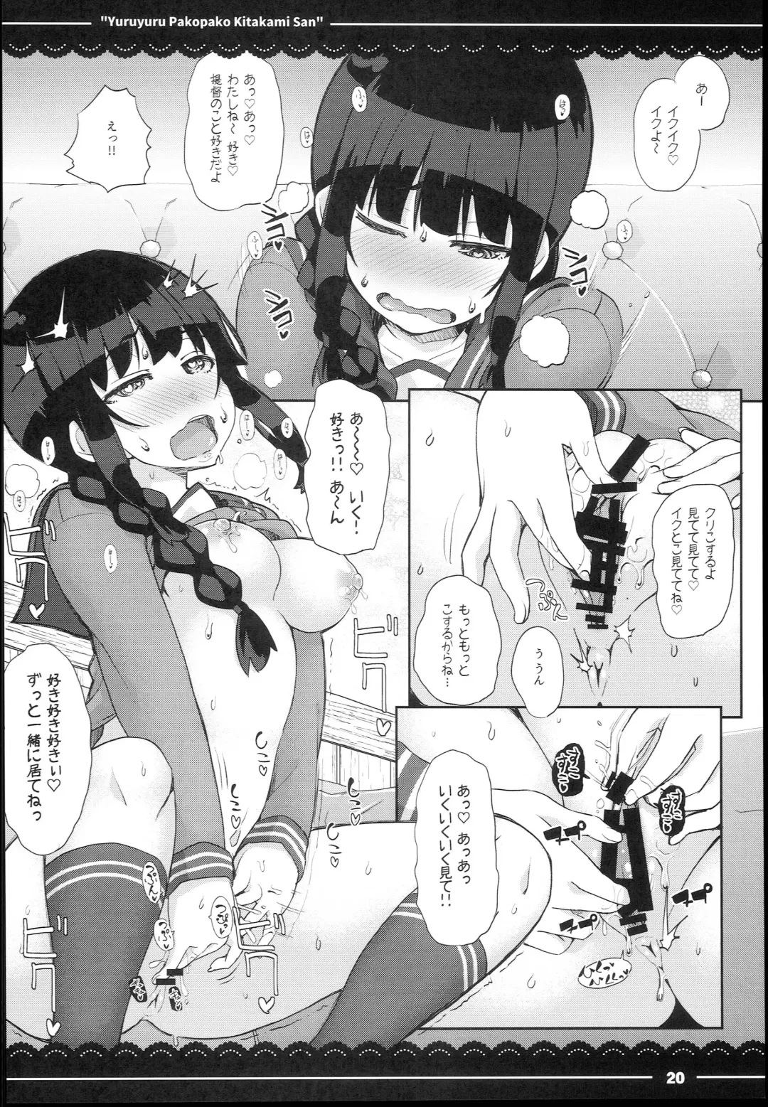 [Itou Life] Yuruyuru Pakopako Kitakami-san Fhentai - Page 22