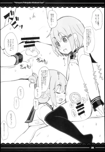 [Itou Life] Yuruyuru Pakopako Kitakami-san Fhentai - Page 30