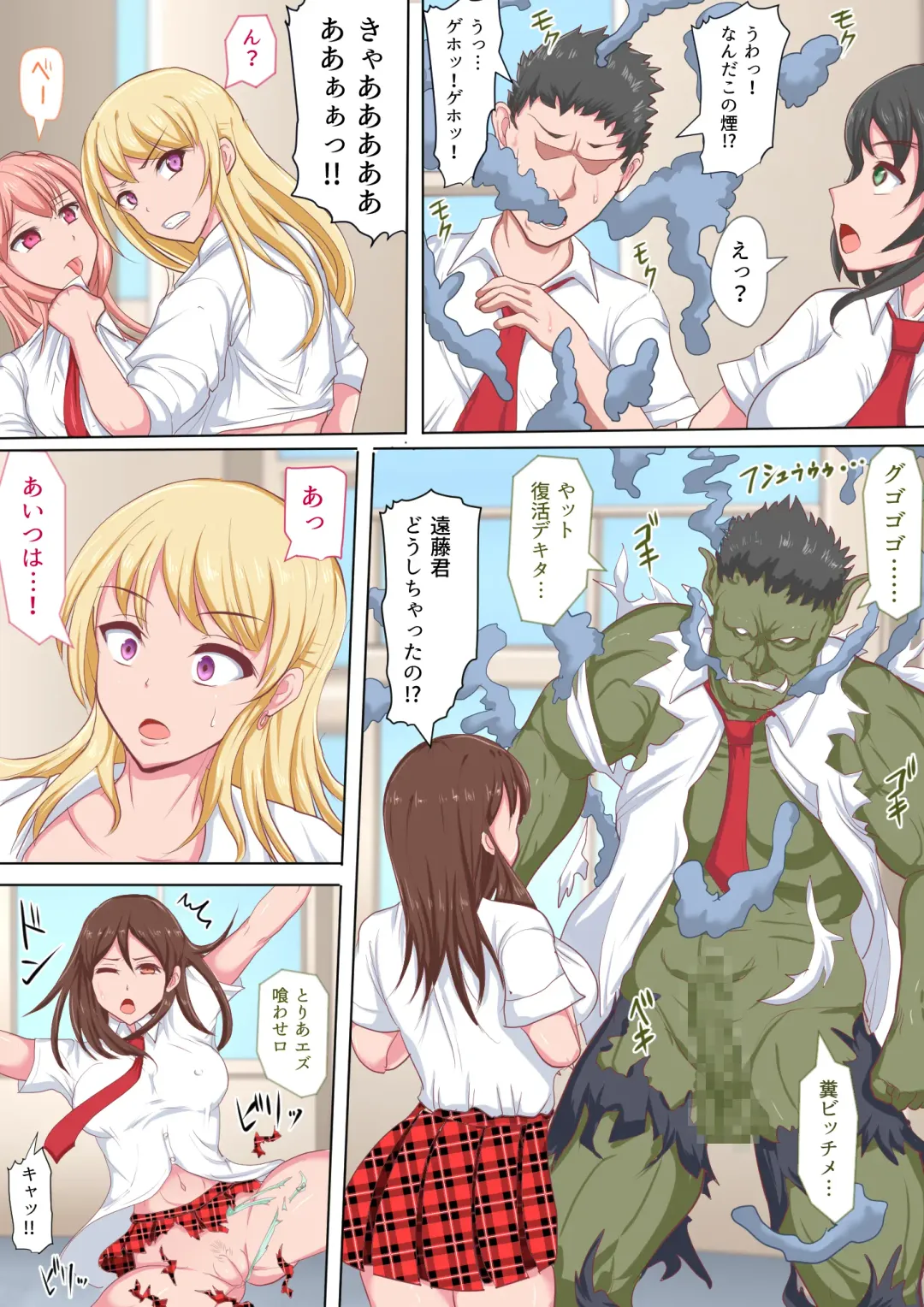 [Takizawa Taki] Gal Taimashi Hinako ~Orc no Gyakushuu~ Fhentai - Page 7