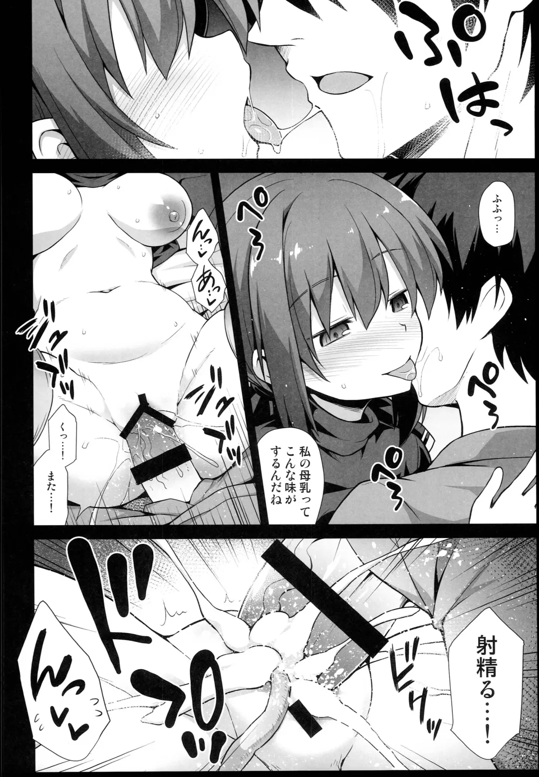 [Kokutou Nikke] Kanmusu Chakunin Tashkent-chan to Tanoshii Kenzou Ecchi Fhentai - Page 16