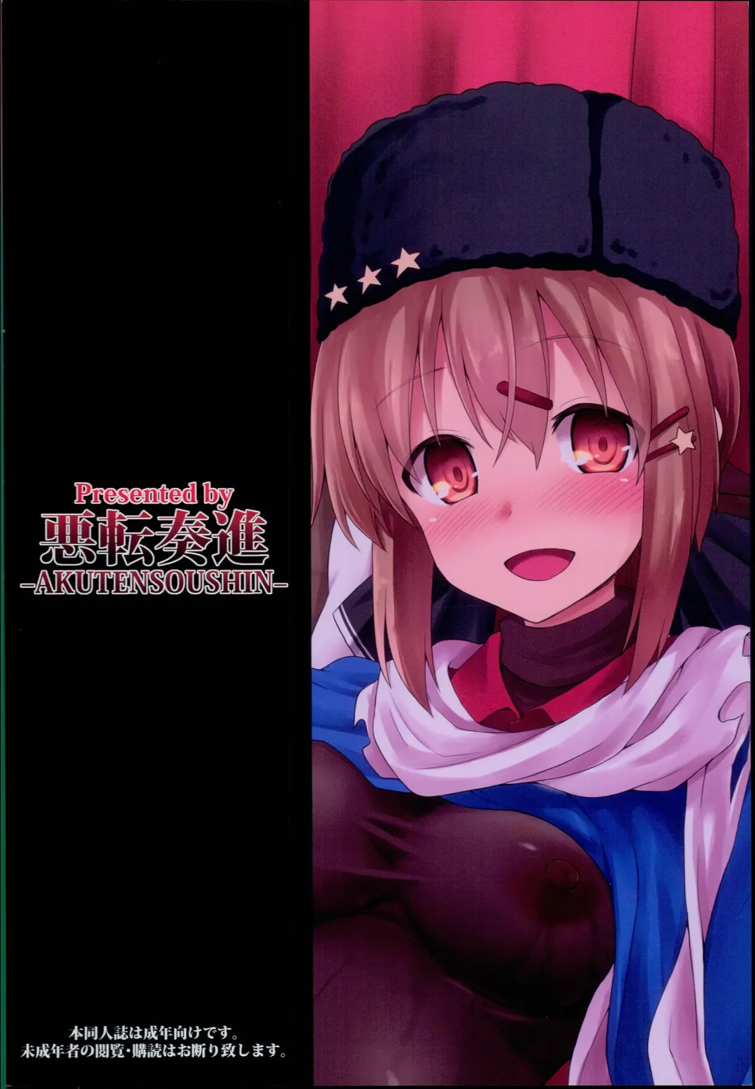 [Kokutou Nikke] Kanmusu Chakunin Tashkent-chan to Tanoshii Kenzou Ecchi Fhentai - Page 32