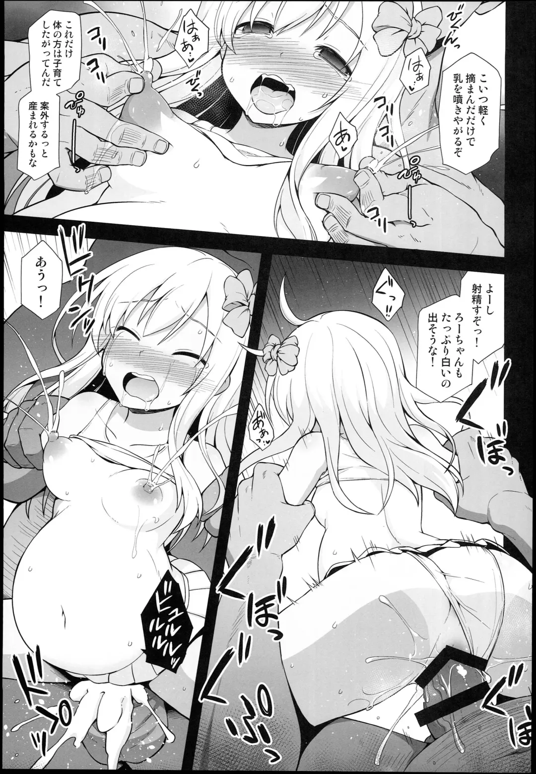 [Kokutou Nikke] Kanmusu Chakunin Ro-gou Yobai Shussan Fhentai - Page 7