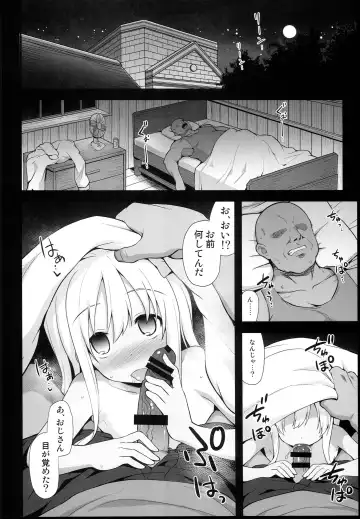 [Kokutou Nikke] Kanmusu Chakunin Ro-gou Yobai Shussan Fhentai - Page 28