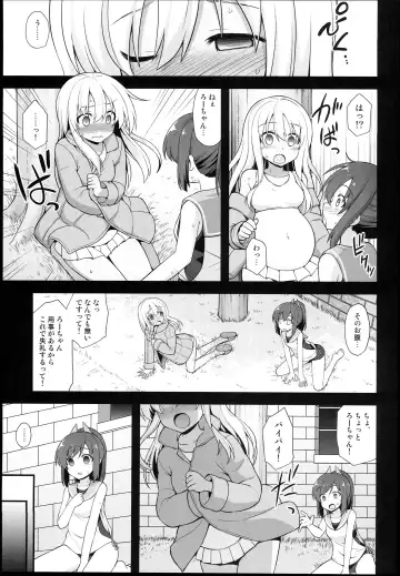 [Kokutou Nikke] Kanmusu Chakunin Ro-gou Yobai Shussan Fhentai - Page 5