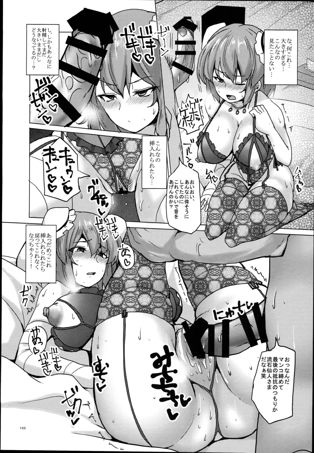 [Chin] Chinchintei Oomori Teishoku 2-Haime Soushuuhen Vol. 2 Fhentai - Page 105