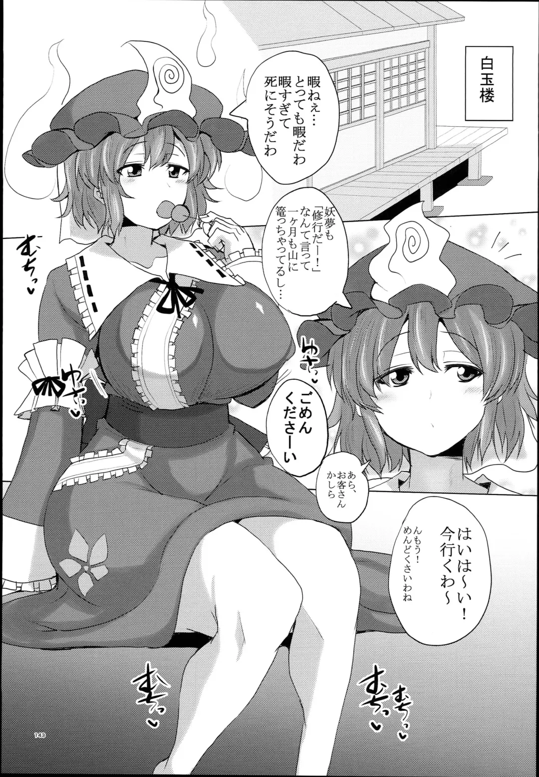 [Chin] Chinchintei Oomori Teishoku 2-Haime Soushuuhen Vol. 2 Fhentai - Page 145