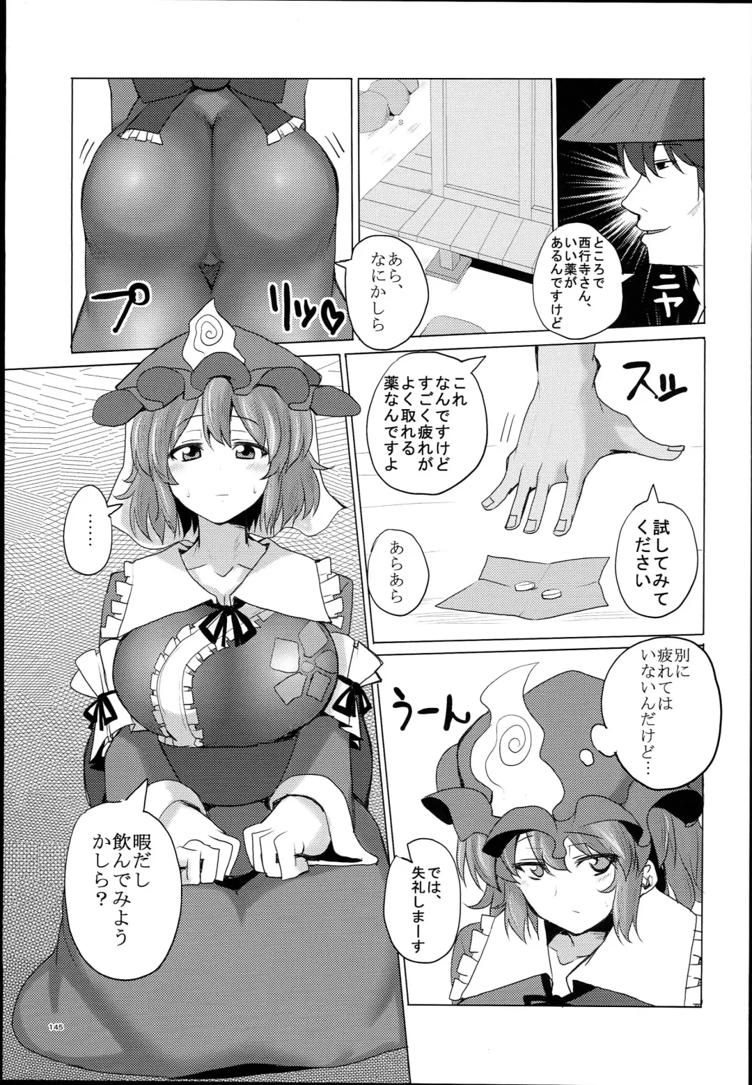 [Chin] Chinchintei Oomori Teishoku 2-Haime Soushuuhen Vol. 2 Fhentai - Page 147