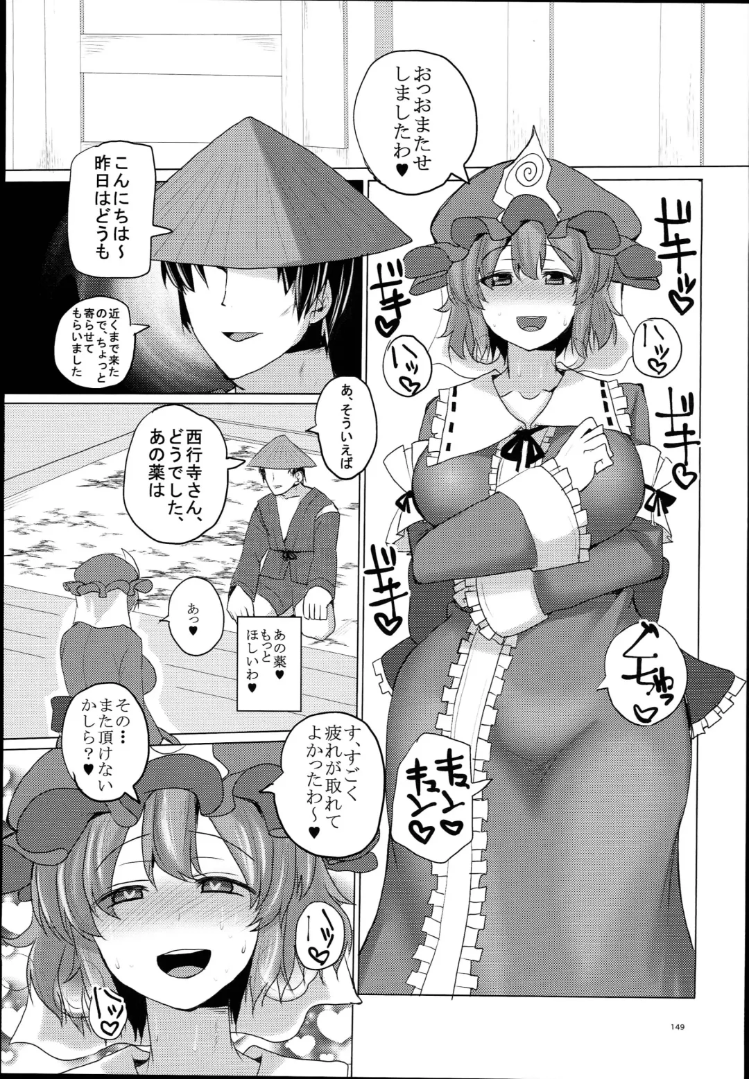 [Chin] Chinchintei Oomori Teishoku 2-Haime Soushuuhen Vol. 2 Fhentai - Page 151