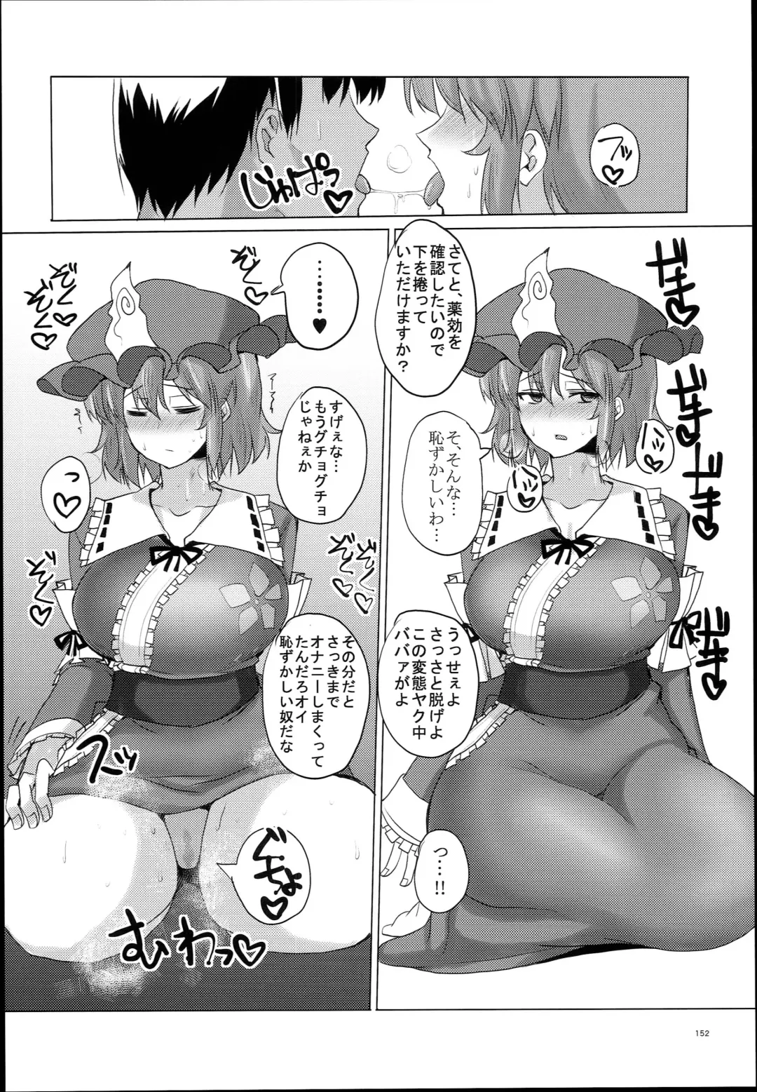 [Chin] Chinchintei Oomori Teishoku 2-Haime Soushuuhen Vol. 2 Fhentai - Page 154