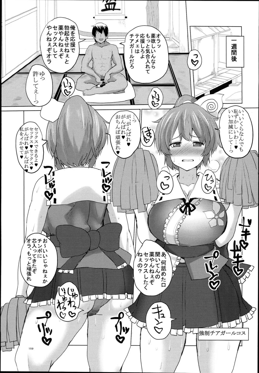 [Chin] Chinchintei Oomori Teishoku 2-Haime Soushuuhen Vol. 2 Fhentai - Page 161