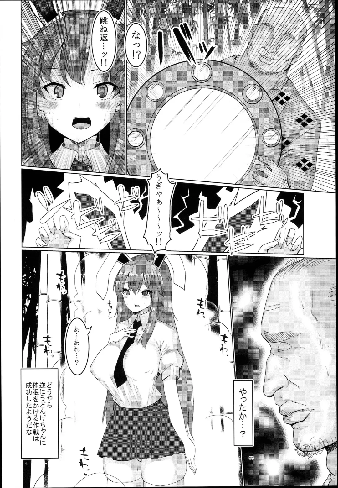 [Chin] Chinchintei Oomori Teishoku 2-Haime Soushuuhen Vol. 2 Fhentai - Page 58