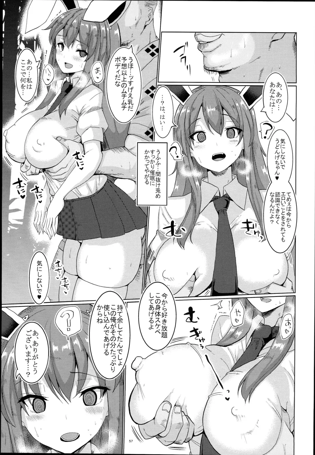[Chin] Chinchintei Oomori Teishoku 2-Haime Soushuuhen Vol. 2 Fhentai - Page 59