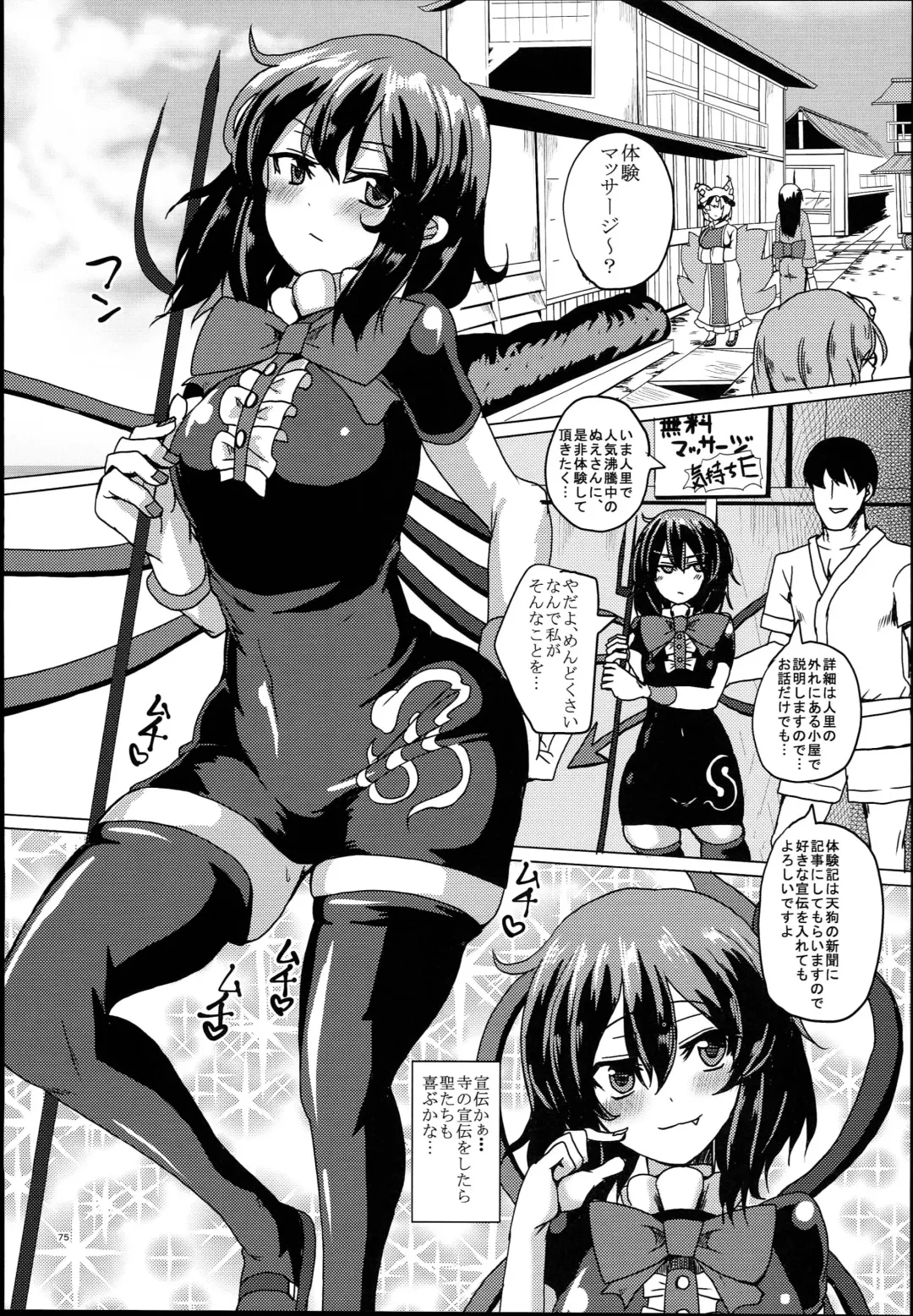 [Chin] Chinchintei Oomori Teishoku 2-Haime Soushuuhen Vol. 2 Fhentai - Page 77