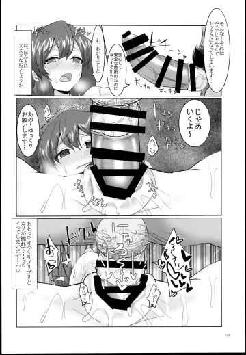 [Chin] Chinchintei Oomori Teishoku 2-Haime Soushuuhen Vol. 2 Fhentai - Page 124