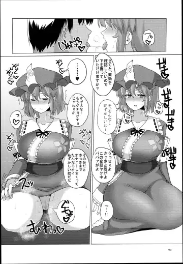 [Chin] Chinchintei Oomori Teishoku 2-Haime Soushuuhen Vol. 2 Fhentai - Page 154