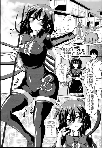 [Chin] Chinchintei Oomori Teishoku 2-Haime Soushuuhen Vol. 2 Fhentai - Page 77