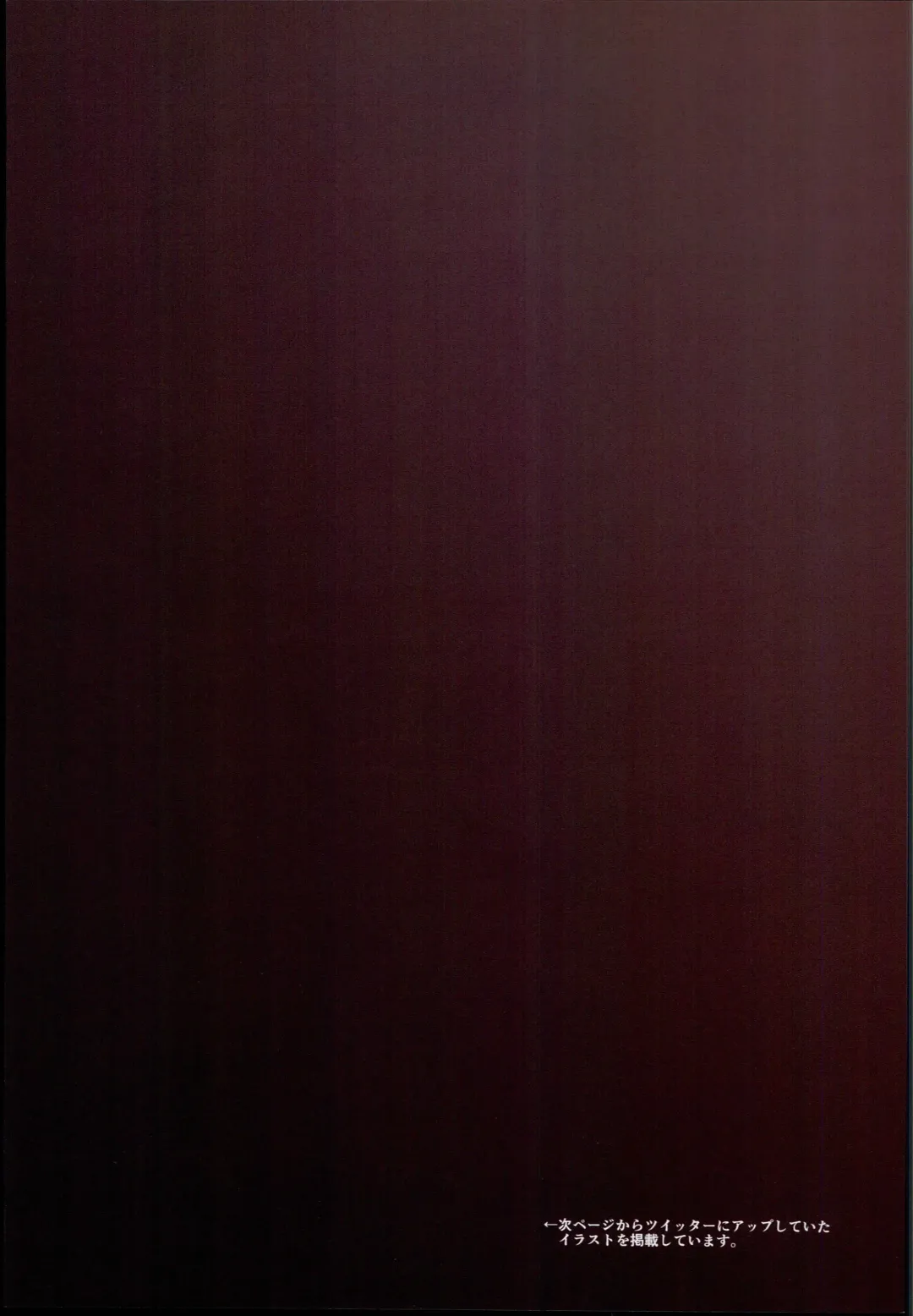 [Sugiyuu] Ori no Naka no Illya-chan ~The Beast~ Fhentai - Page 17