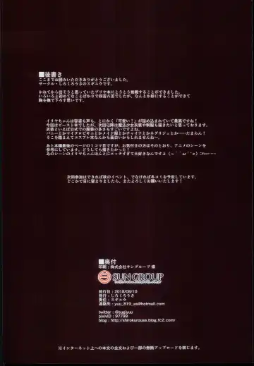 [Sugiyuu] Ori no Naka no Illya-chan ~The Beast~ Fhentai - Page 22