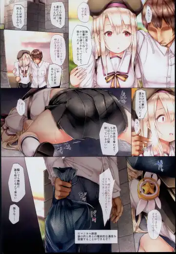 [Sugiyuu] Ori no Naka no Illya-chan ~The Beast~ Fhentai - Page 4