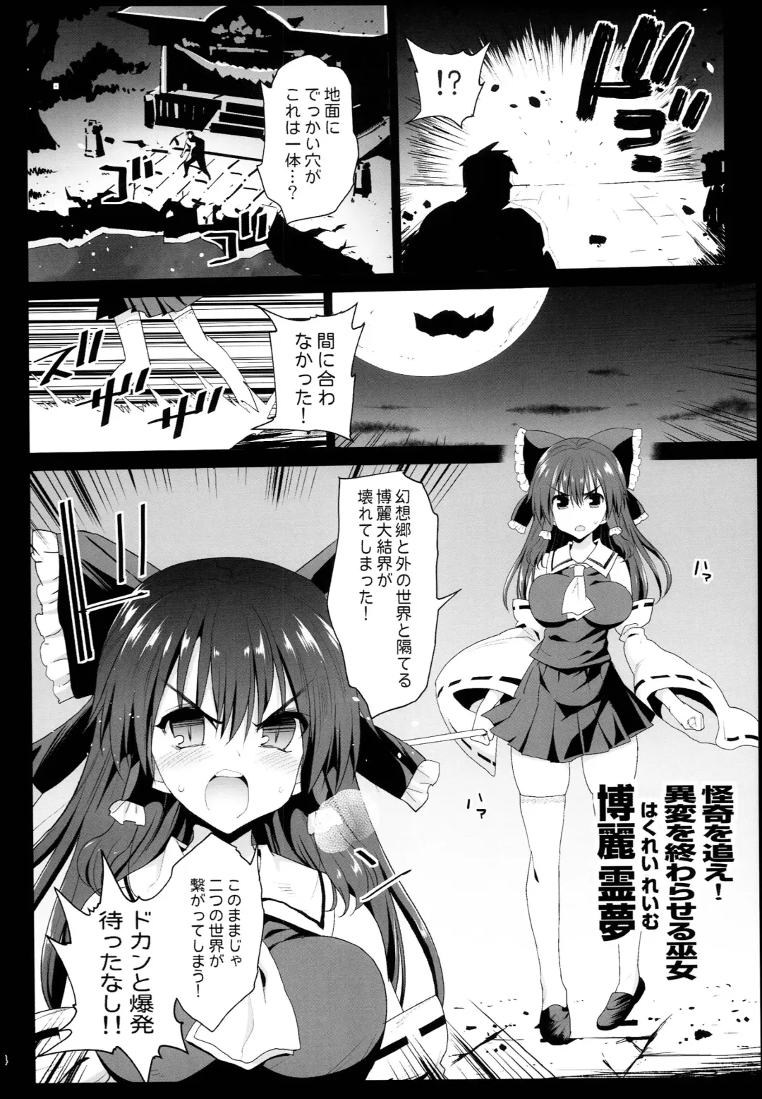 [Ma-kurou] Saimin Reimu Fhentai - Page 16