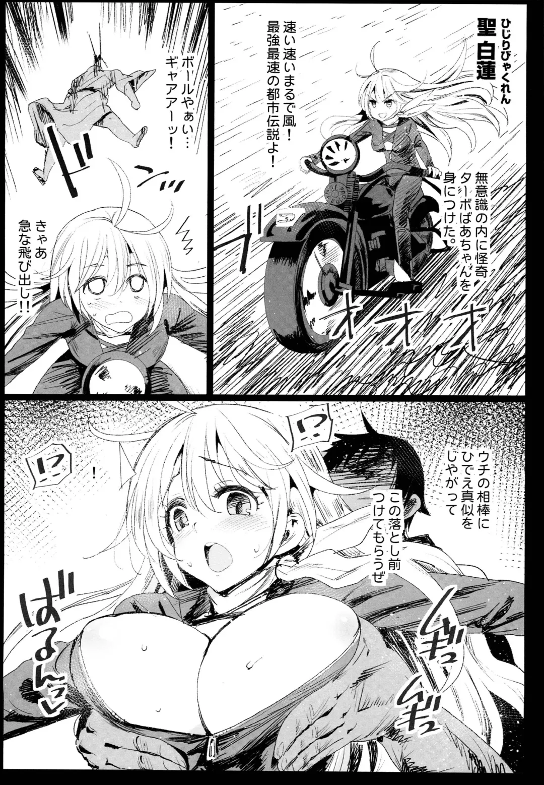 [Ma-kurou] Saimin Reimu Fhentai - Page 35