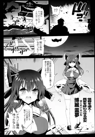 [Ma-kurou] Saimin Reimu Fhentai - Page 16