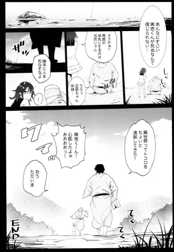 [Ma-kurou] Saimin Reimu Fhentai - Page 40