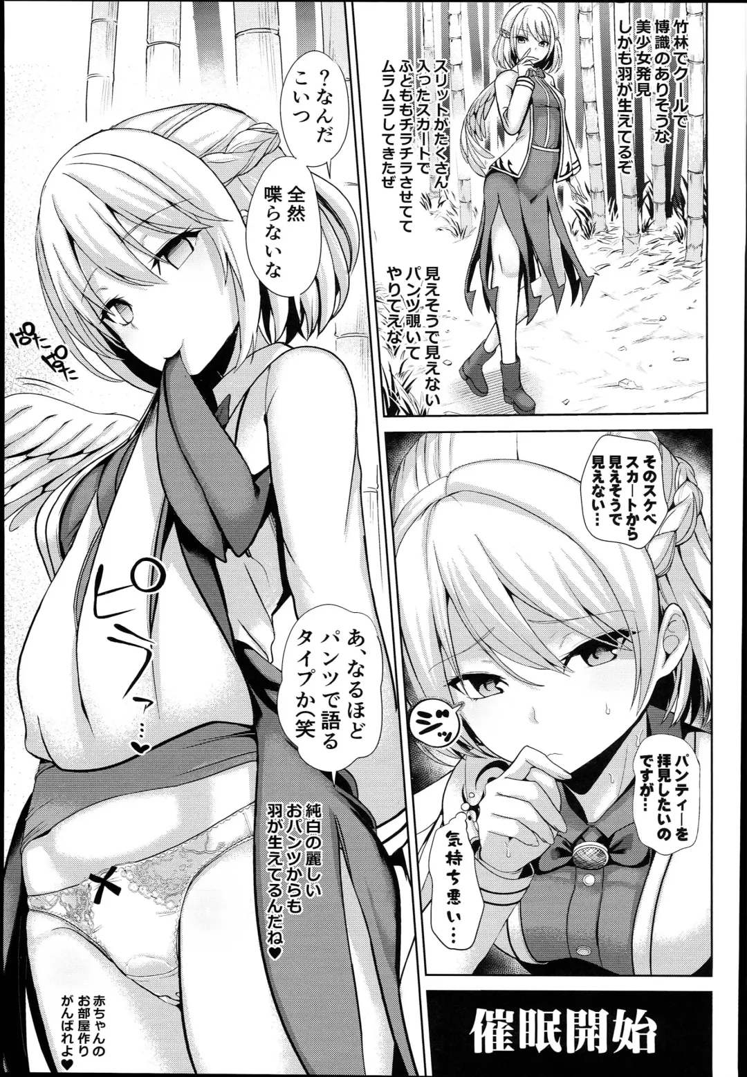 [Haitokukan] Kimogaru Shoujo ni Saimin Takushiage Moropan-bon 2 Fhentai - Page 3