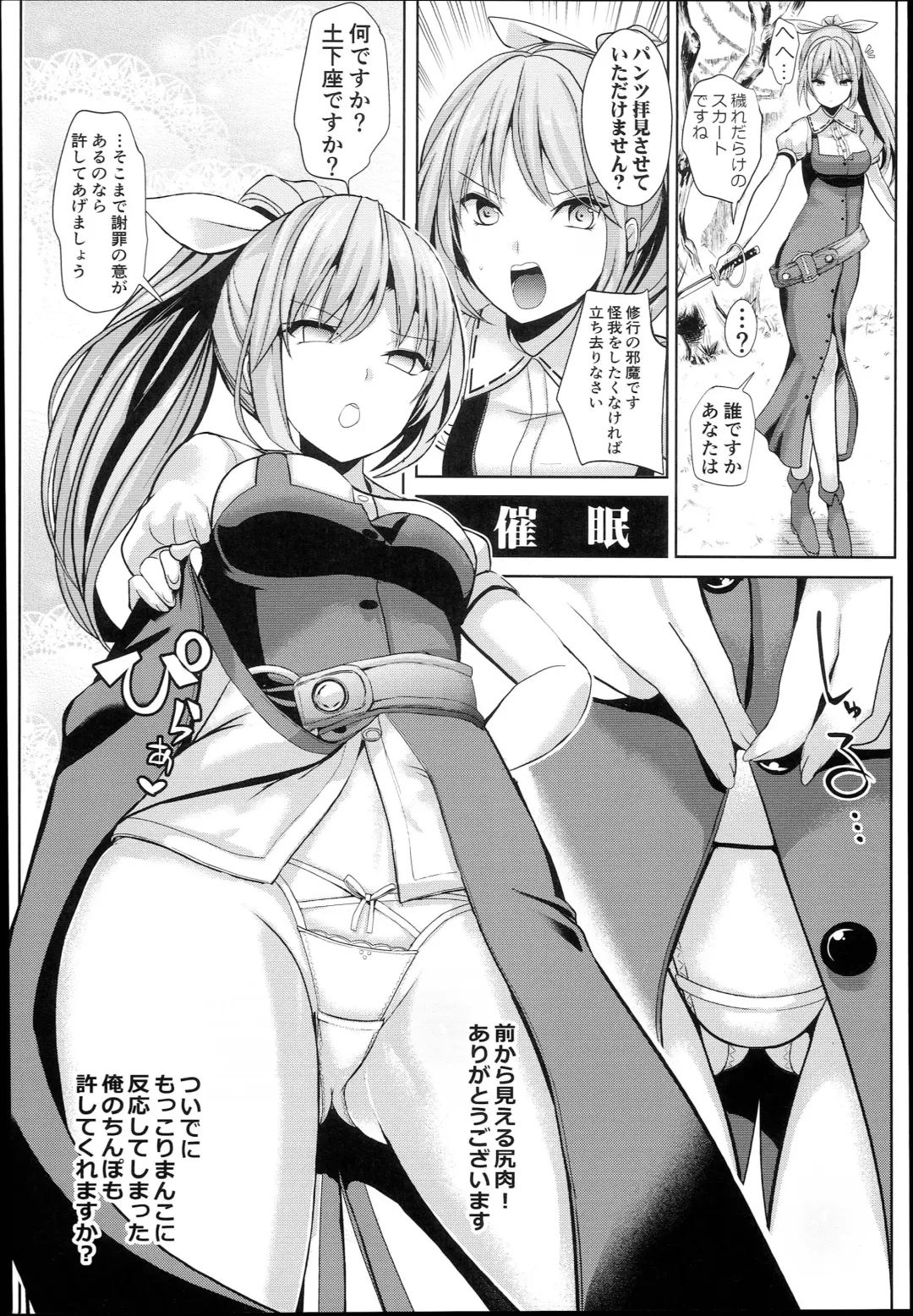 [Haitokukan] Kimogaru Shoujo ni Saimin Takushiage Moropan-bon 2 Fhentai - Page 4