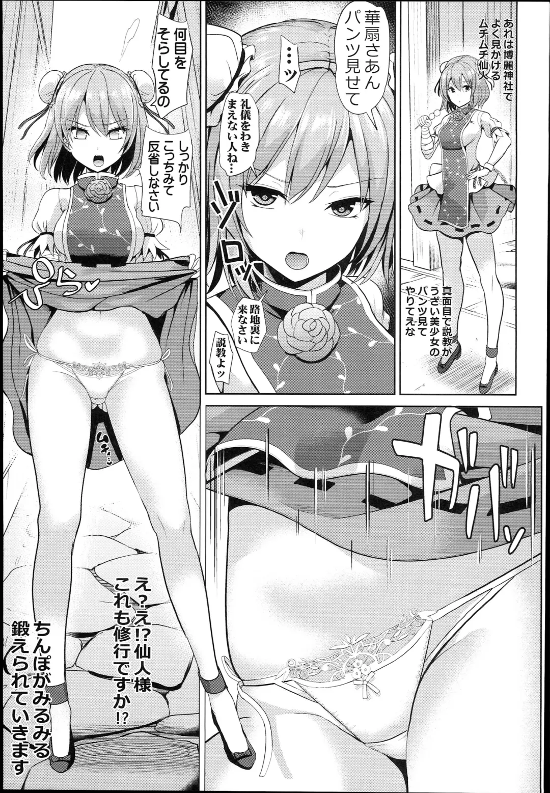 [Haitokukan] Kimogaru Shoujo ni Saimin Takushiage Moropan-bon 2 Fhentai - Page 7