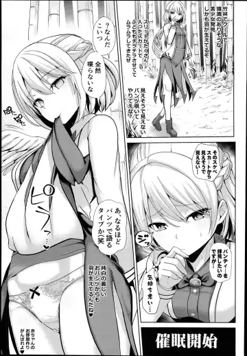 [Haitokukan] Kimogaru Shoujo ni Saimin Takushiage Moropan-bon 2 Fhentai - Page 3