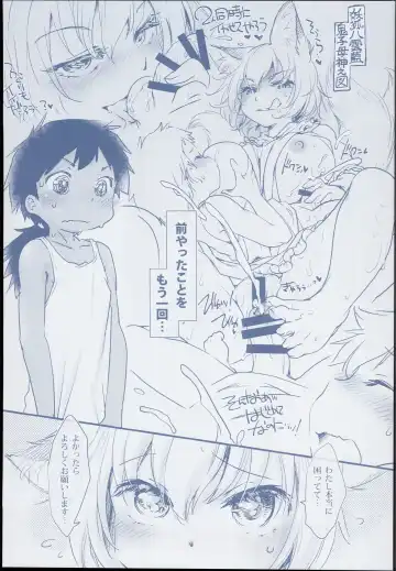 [Ikuta Takanon] Ran Summer Wars Bokura no War Game! Fhentai - Page 7