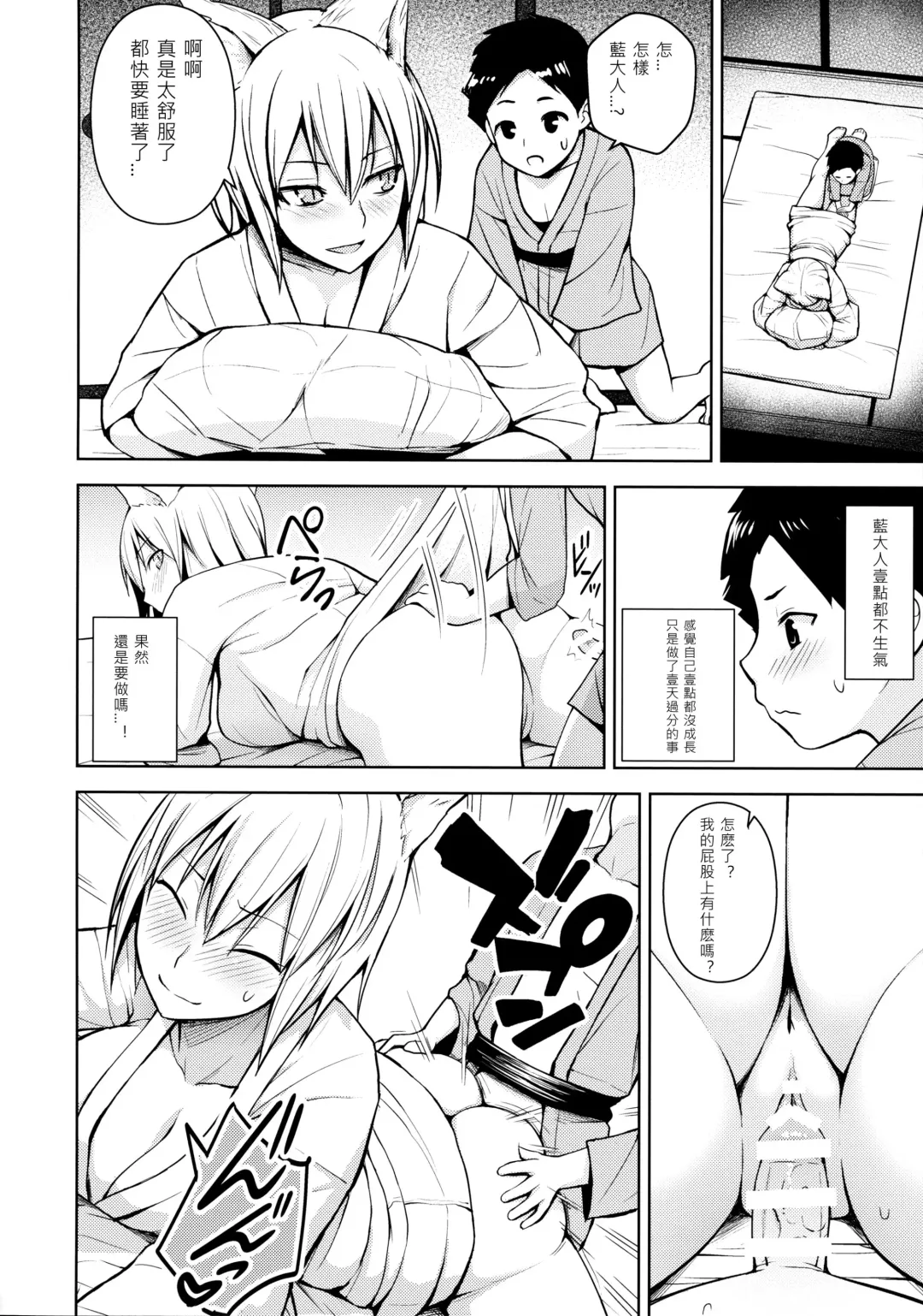 [Diisuke] Amaama Pyuppyu Fhentai - Page 17