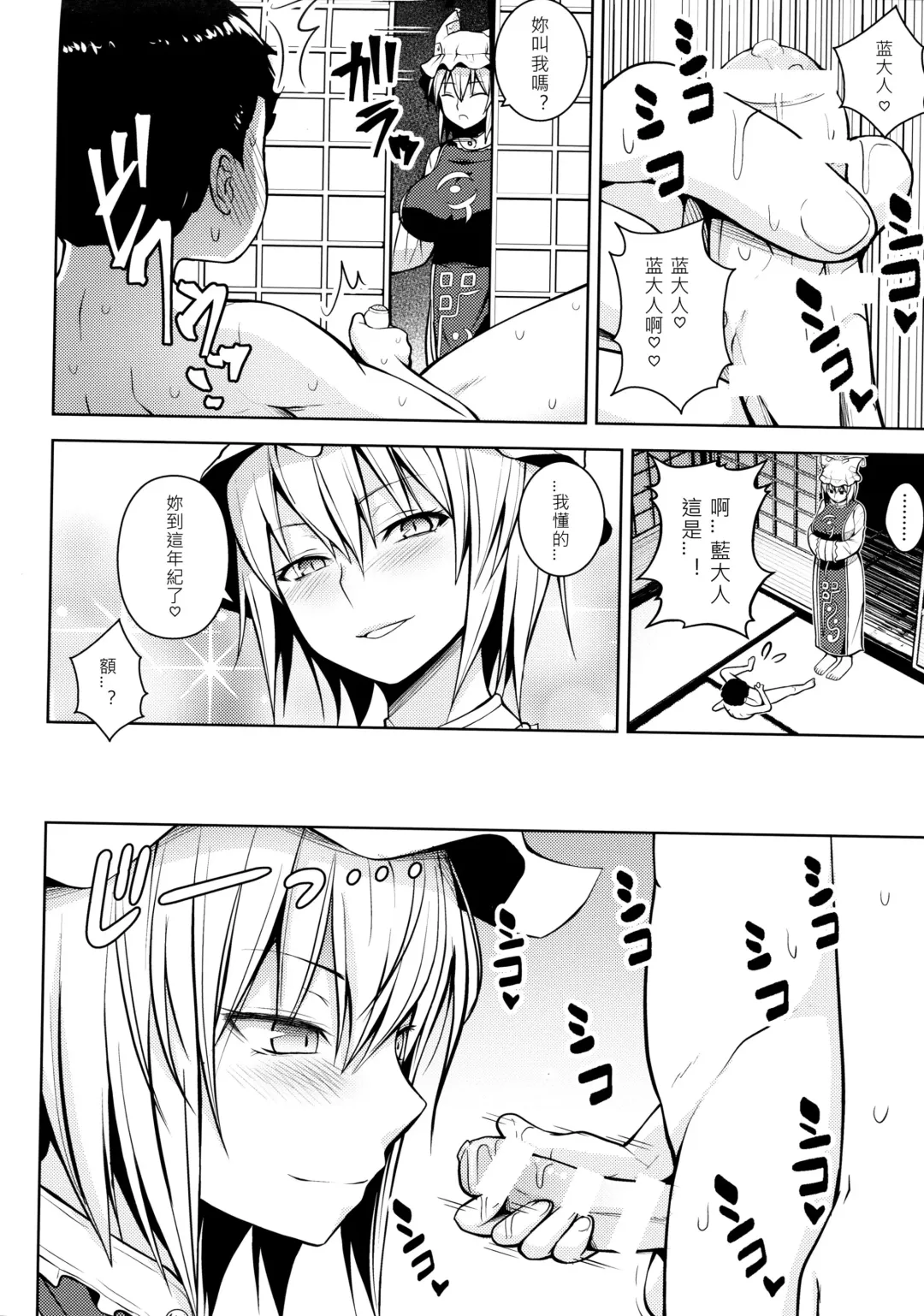 [Diisuke] Amaama Pyuppyu Fhentai - Page 5