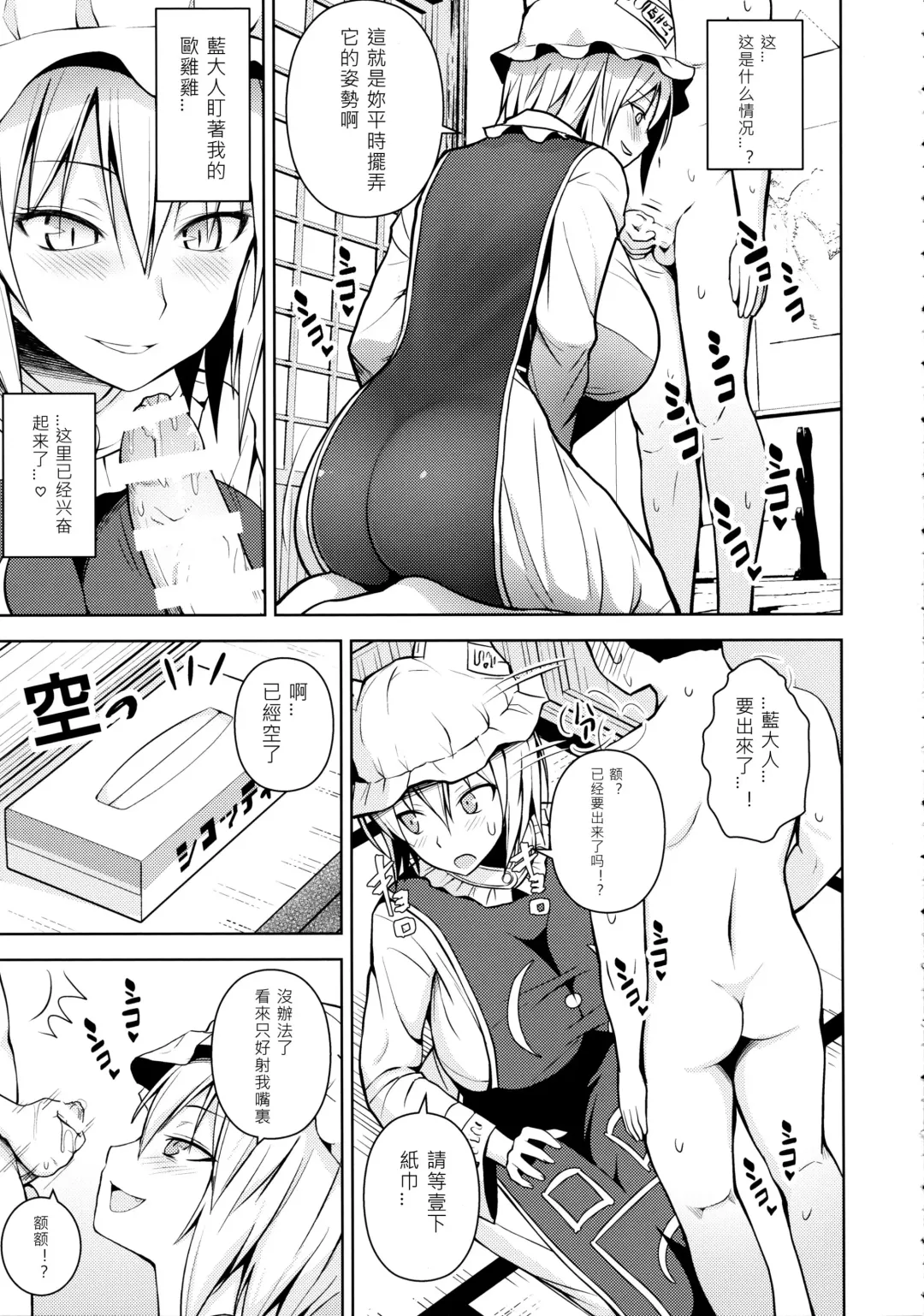 [Diisuke] Amaama Pyuppyu Fhentai - Page 6