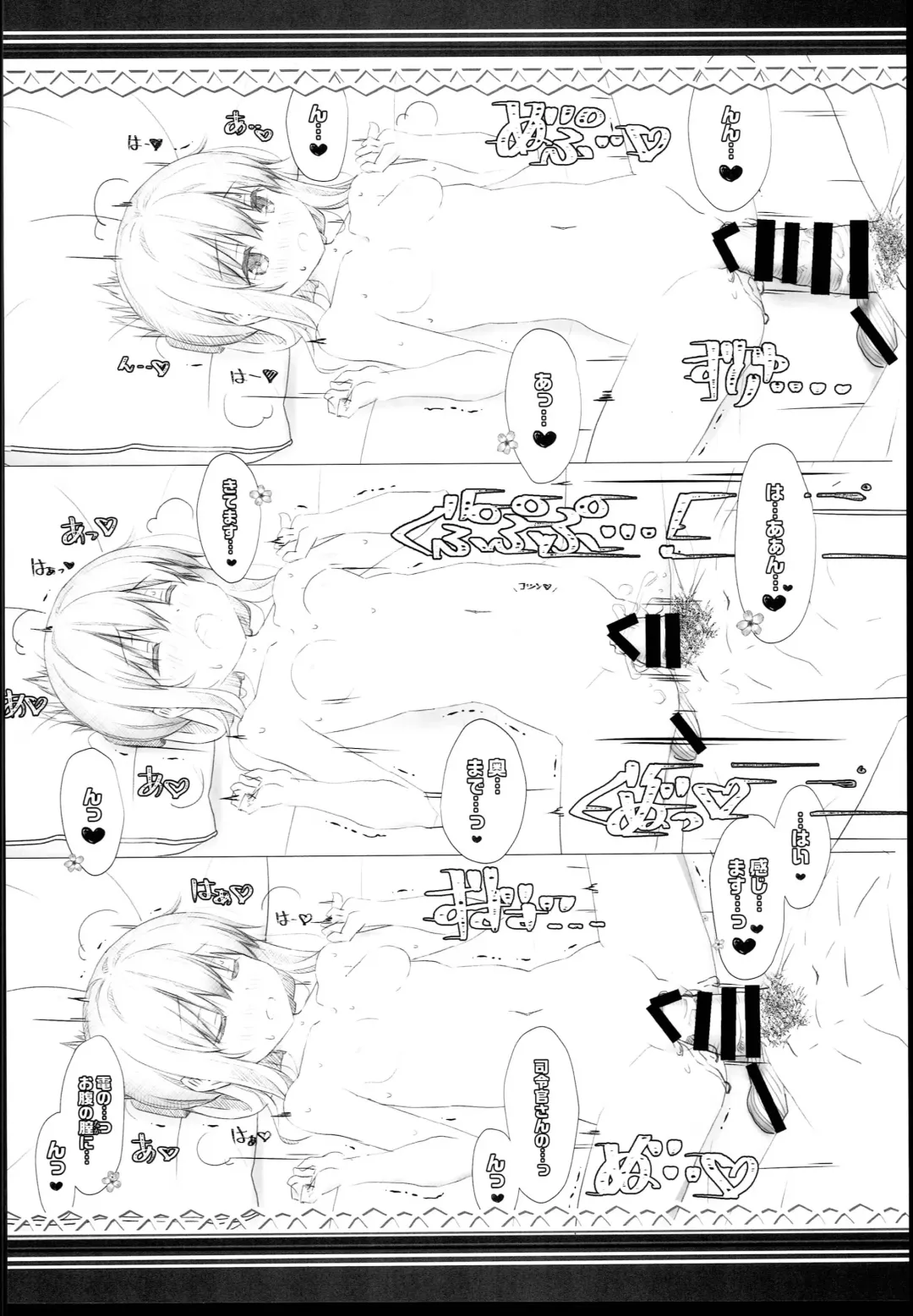 [Akiduki Tsukasa] Yoru no Hishokan Daily Ninmu nanodesu Raiden Hen Fhentai - Page 12