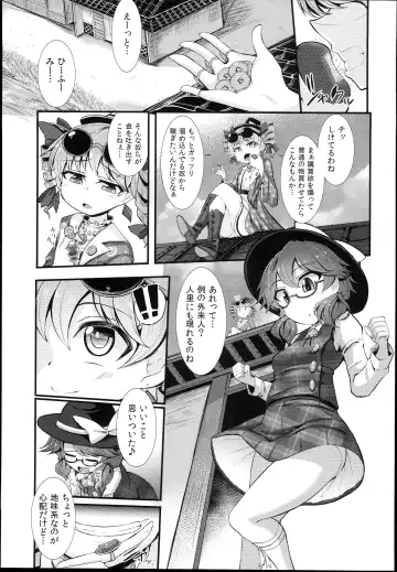 [Kenpi] Kinyuusaisoku Fhentai - Page 3