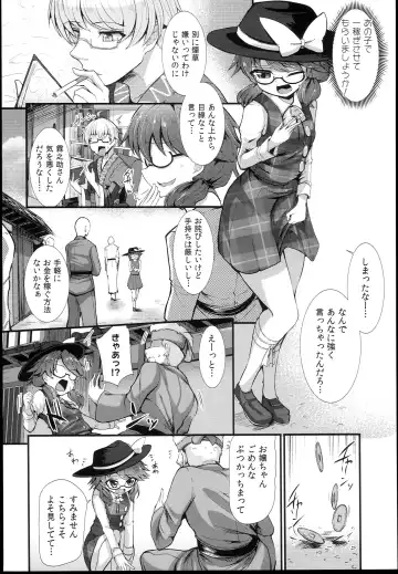 [Kenpi] Kinyuusaisoku Fhentai - Page 4