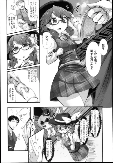 [Kenpi] Kinyuusaisoku Fhentai - Page 6