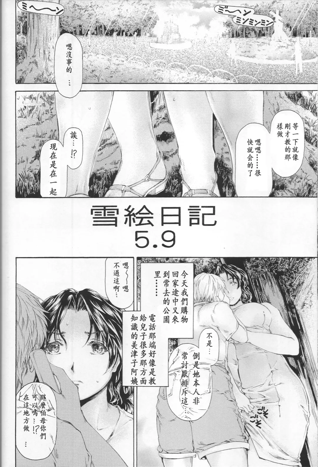 [Narita Kyousha] 9-ji kara 5-ji made no Koibito 5.9 Fhentai - Page 2